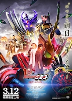 「仮面ライダーオーズ 10th 復活のコアメダル」ポスタービジュアル (c)2022 石森プロ・バンダイ・東映ビデオ・東映 (c) 石森プロ・東映