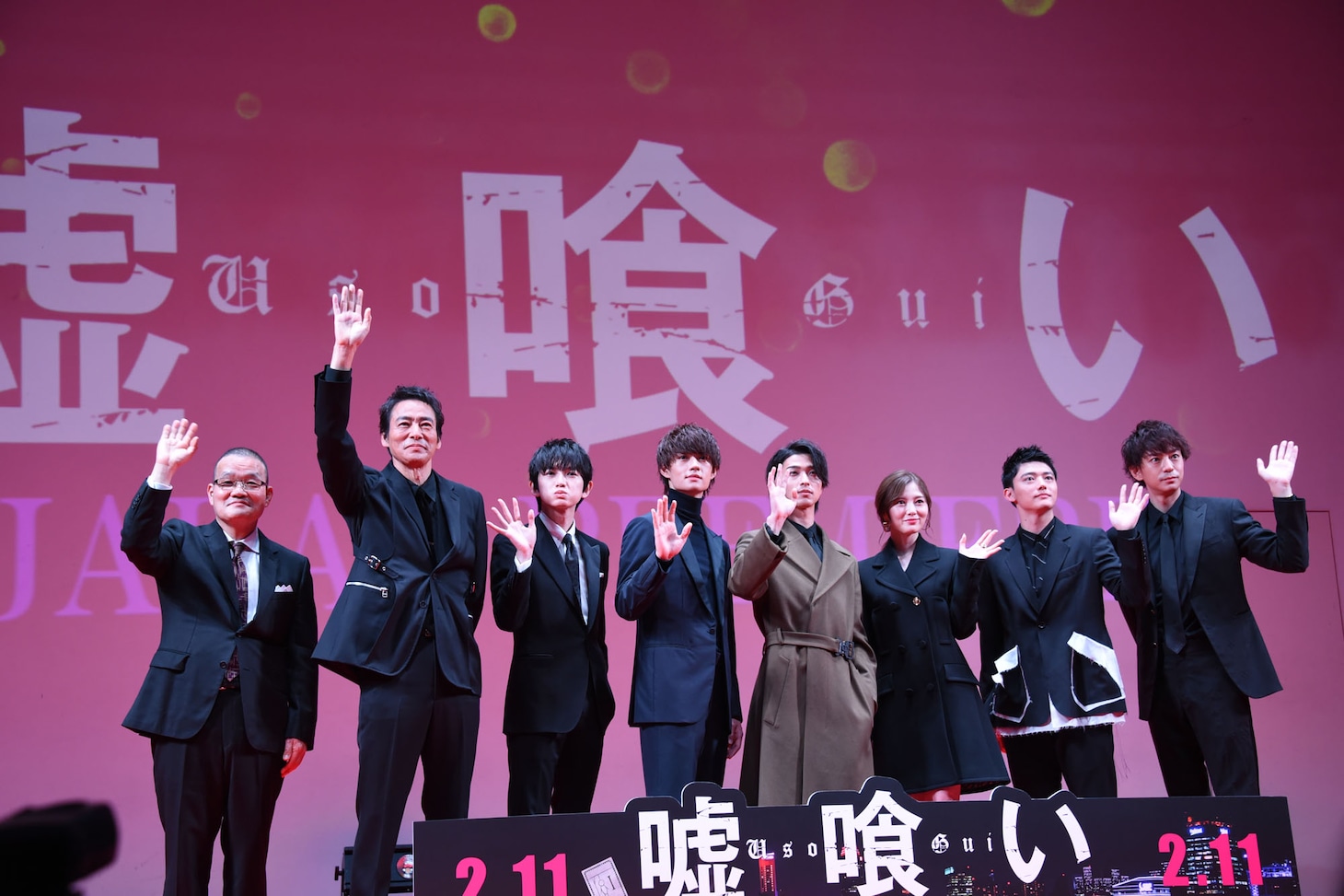 「嘘喰い」ジャパンプレミアにて、左から中田秀夫監督、村上弘明、本郷奏多、佐野勇斗、横浜流星、白石麻衣、櫻井海音、三浦翔平。