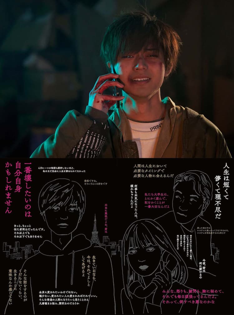 永瀬廉が全身全霊で挑む ストイックな撮影を捉えた 真夜中乙女戦争 メイキング 映画ナタリー