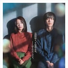 広瀬すず×松坂桃李×李相日「流浪の月」5月に公開決定、初ビジュアルも到着