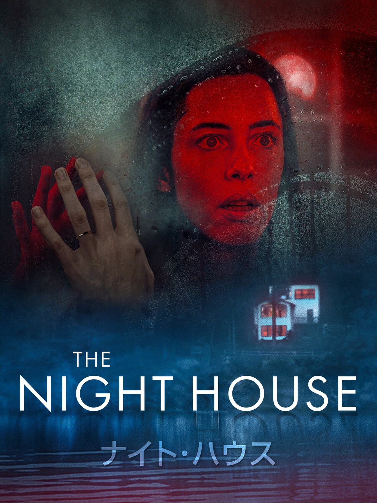夫が建てた家の秘密とは？サイコスリラー「ナイト・ハウス」ディズニープラスで配信