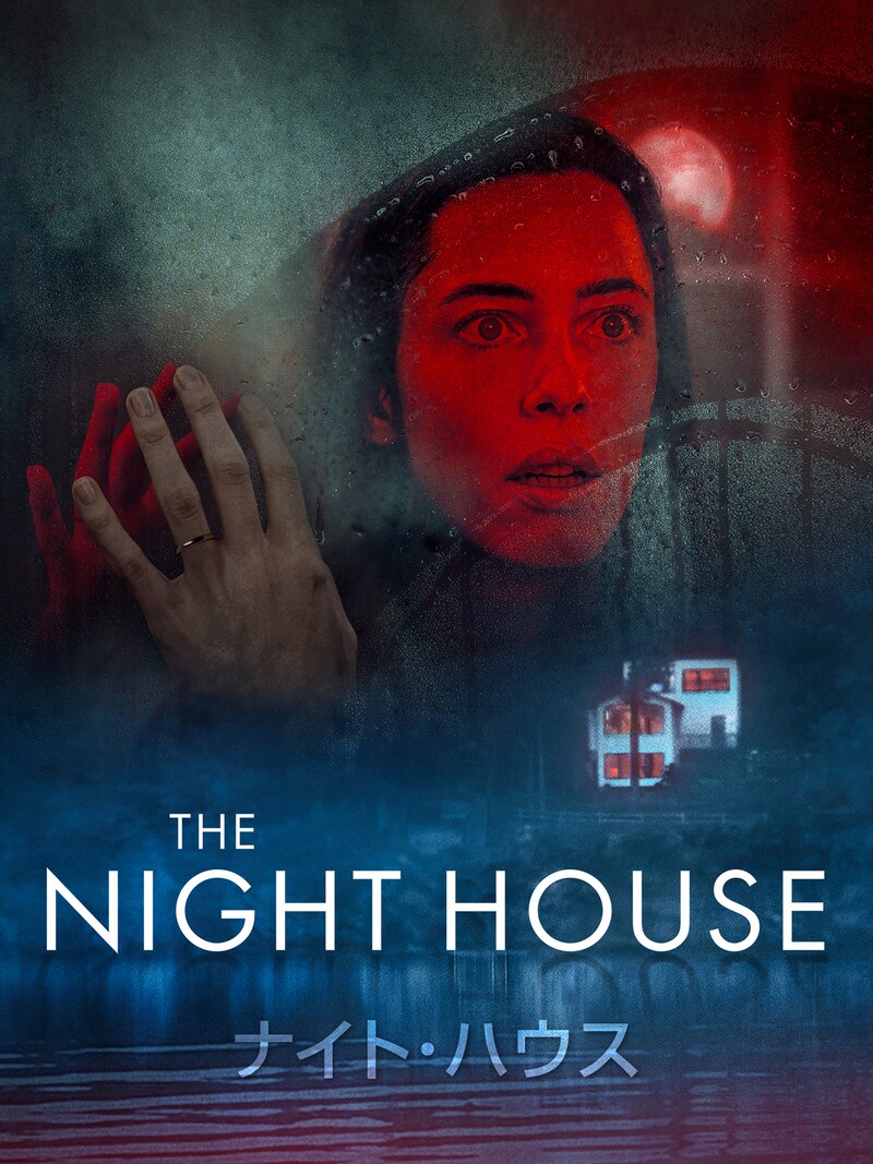 「ナイト・ハウス」ビジュアル