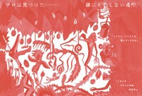 「まろやかな炎」中面