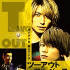 阿部顕嵐と板垣瑞生が喧嘩繰り広げる「ツーアウトフルベース」予告