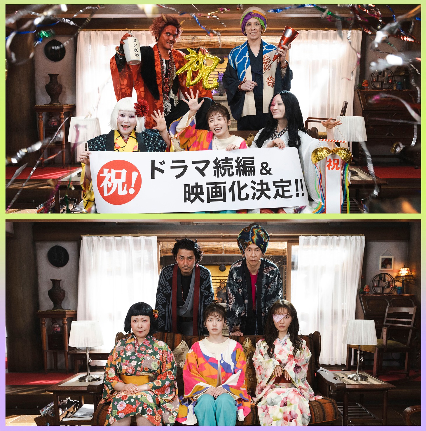 「妖怪シェアハウス」より、上段左から毎熊克哉、大倉孝二、下段左から池谷のぶえ、小芝風花、松本まりか。