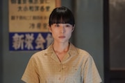 深津絵里演じる雉真るい。