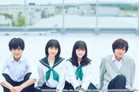 「思い、思われ、ふり、ふられ（実写）」