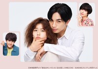 「彼女はキレイだった」キービジュアル