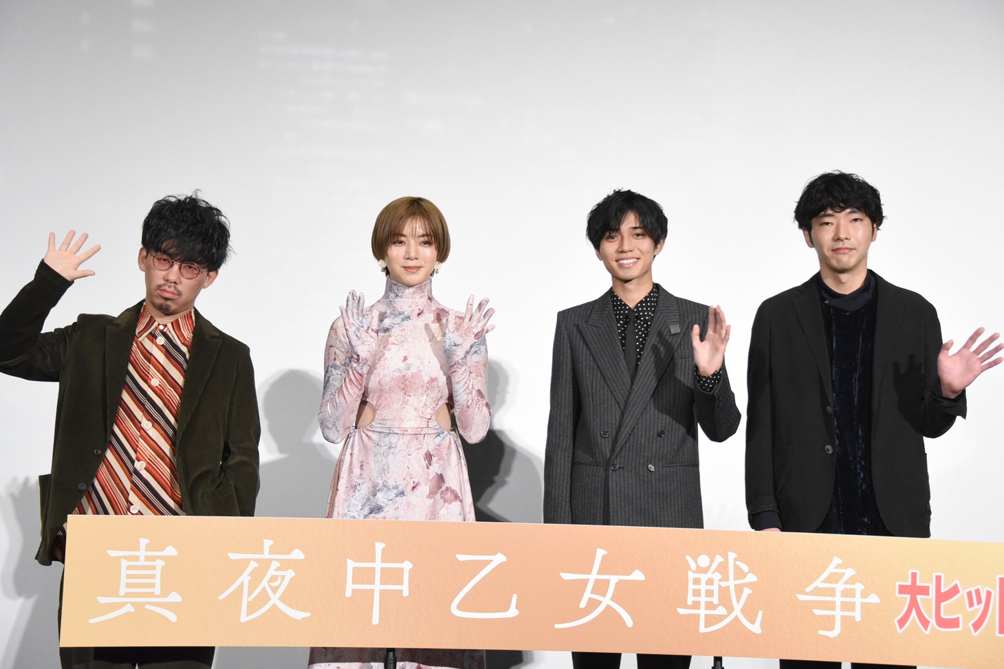 「真夜中乙女戦争」公開記念舞台挨拶の様子。