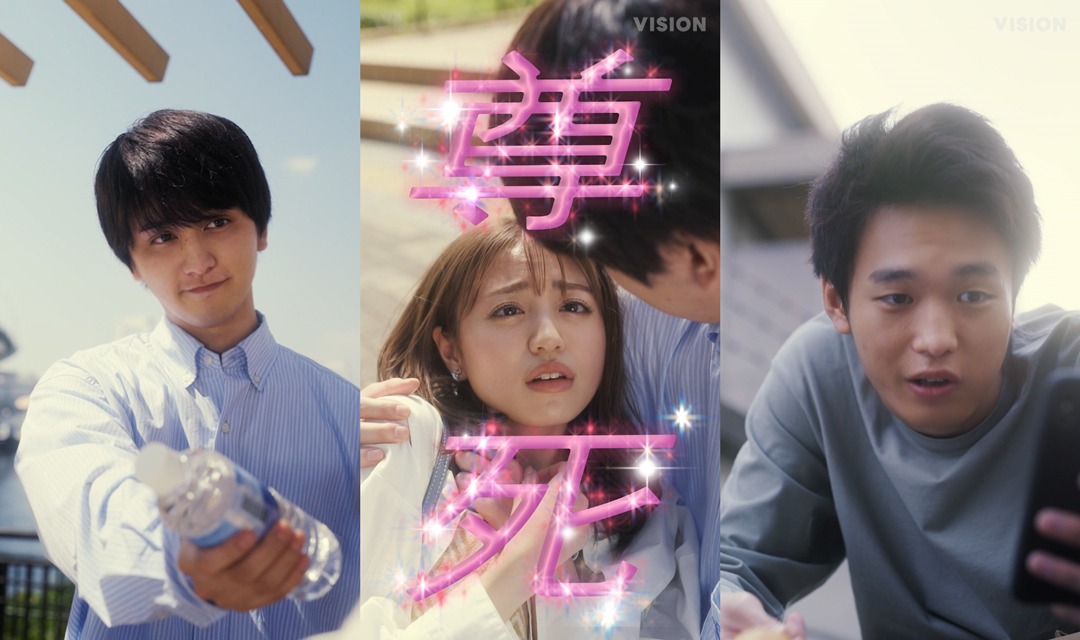 「DEATHきゅんループは止まらない！」ビジュアル