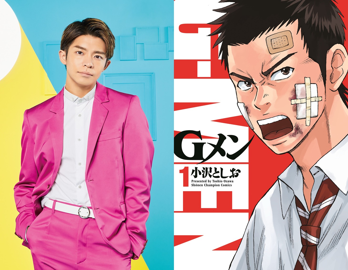 左から岸優太、「Gメン」1巻の書影。