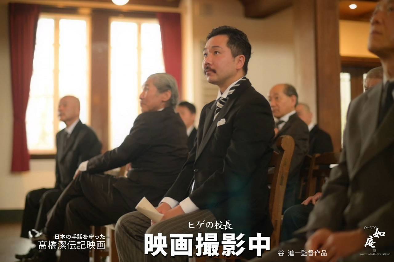 「ヒゲの校長」