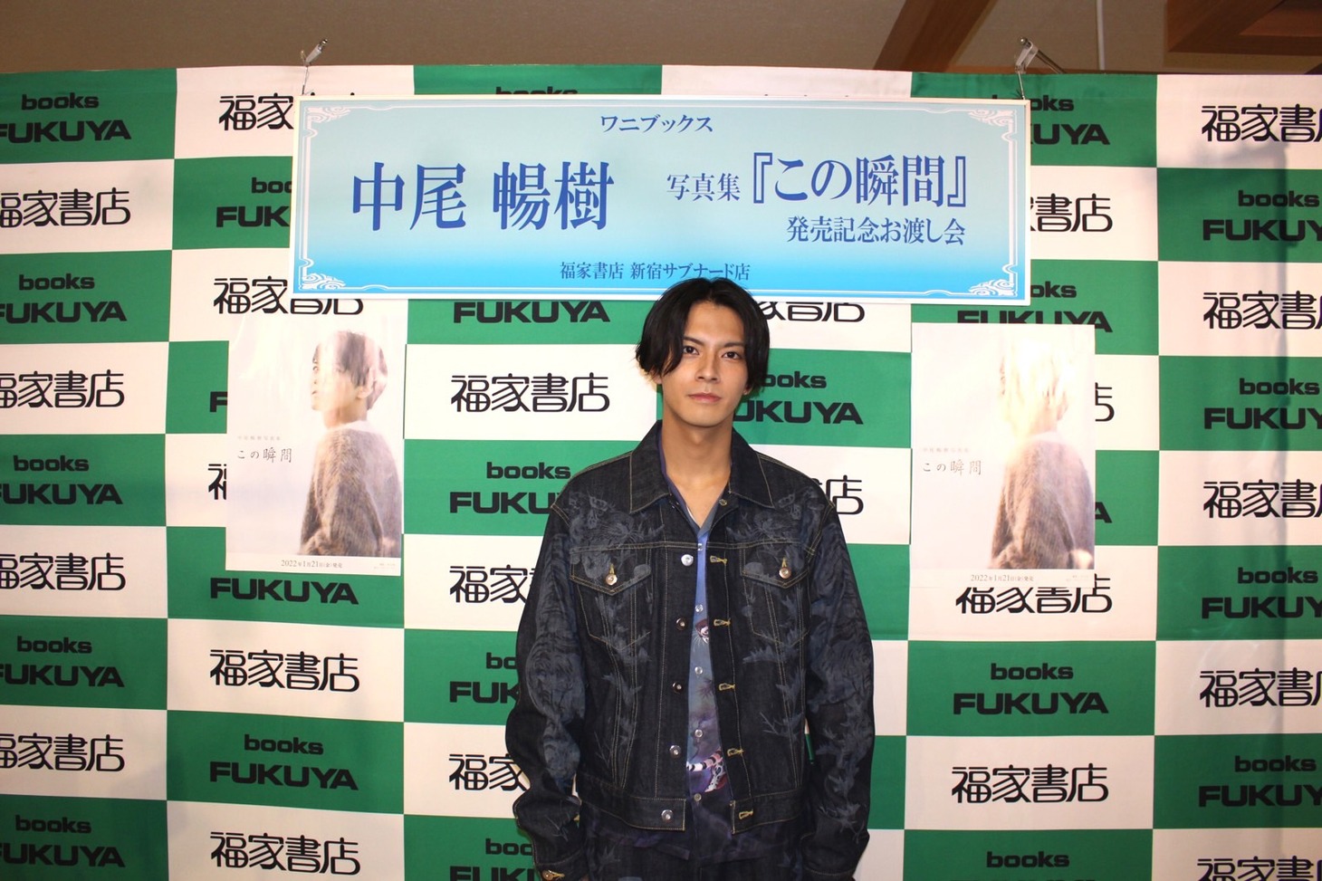 中尾暢樹
