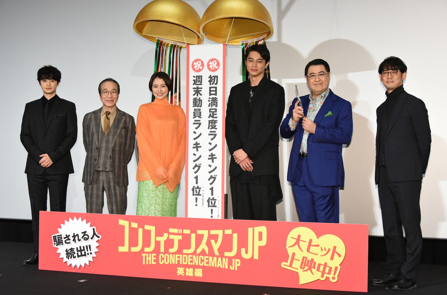 「コンフィデンスマンJP 英雄編」大ヒット御礼舞台挨拶の様子。左から瀬戸康史、小日向文世、長澤まさみ、東出昌大、小手伸也、田中亮。
