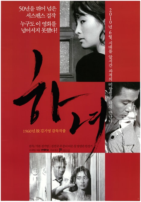 「下女」ビジュアル