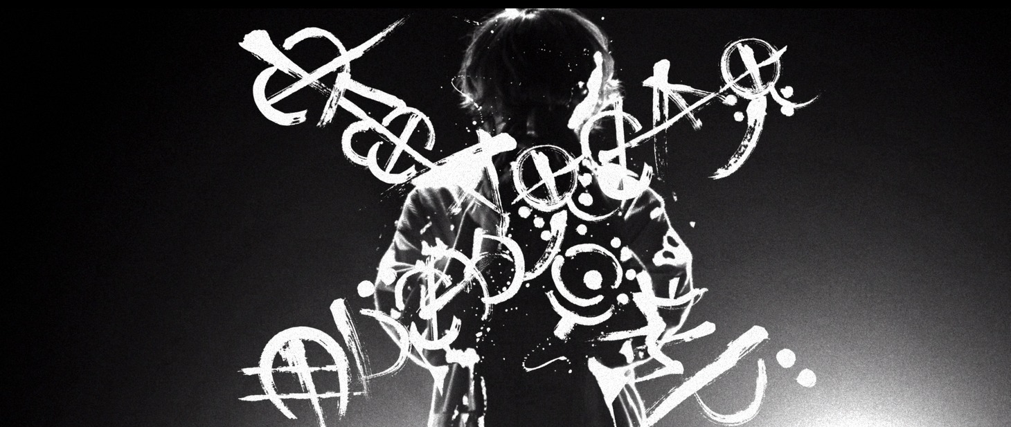 「Adam by Eve: A Live in Animation」