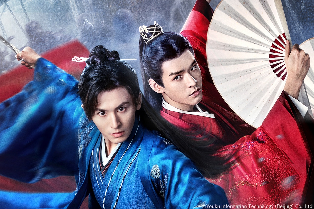 「山河令」ビジュアル