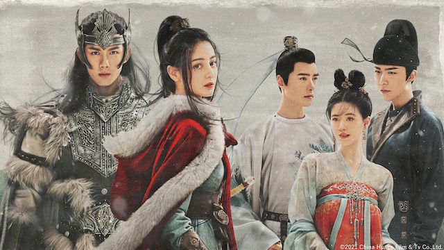 「長歌行」ビジュアル