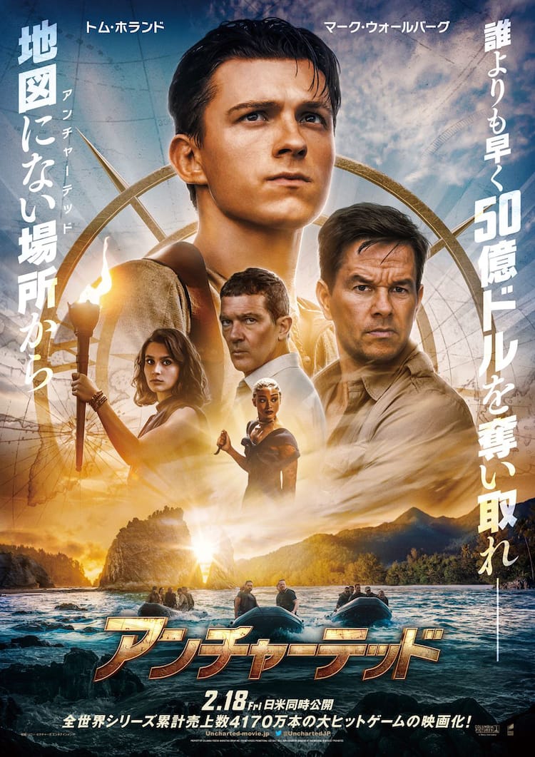 トム ホランド主演 アンチャーテッド ポスター到着 吹替版に森川智之 大塚明夫ら 映画ナタリー