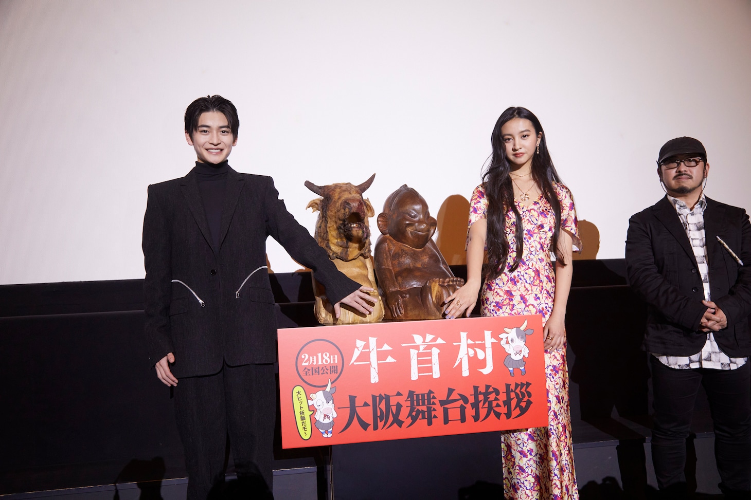左から高橋文哉、Koki,、清水崇。