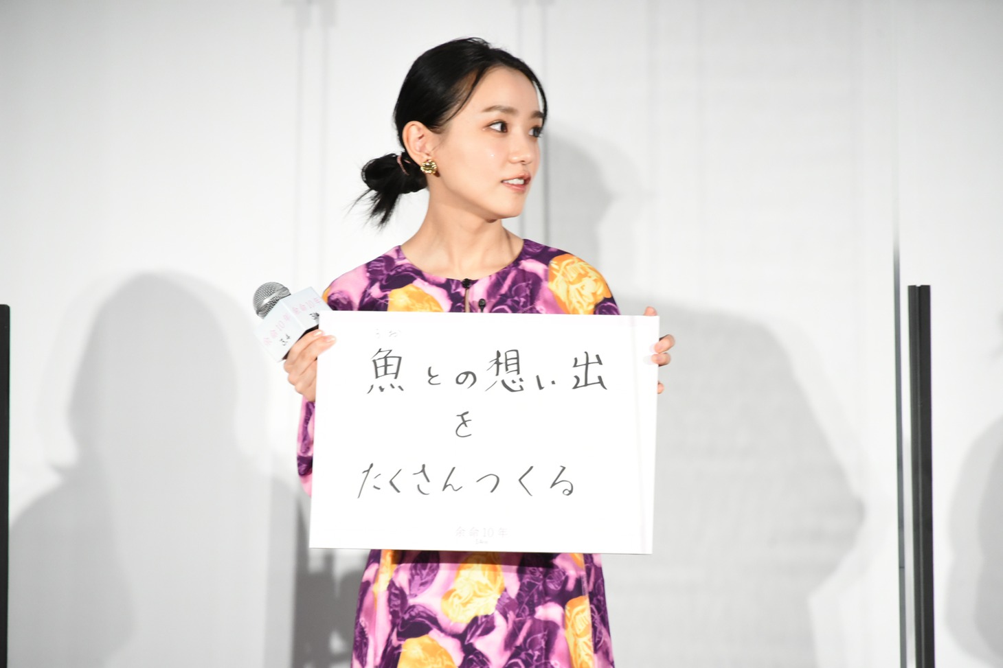 「これからの10年でやっておきたいこと」について書いた奈緒。魚は愛犬・魚谷燦（うおたにさん）のこと。