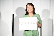 「これからの10年でやっておきたいこと」について書いた原日出子。