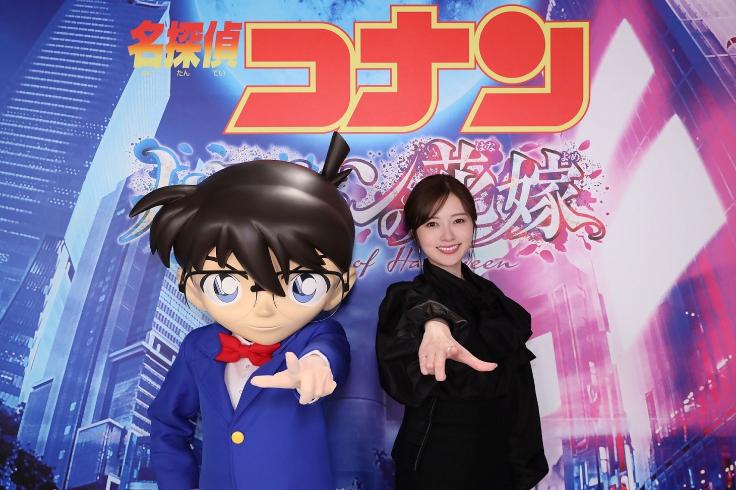 「名探偵コナン ハロウィンの花嫁」ゲスト声優の白石麻衣（右）。