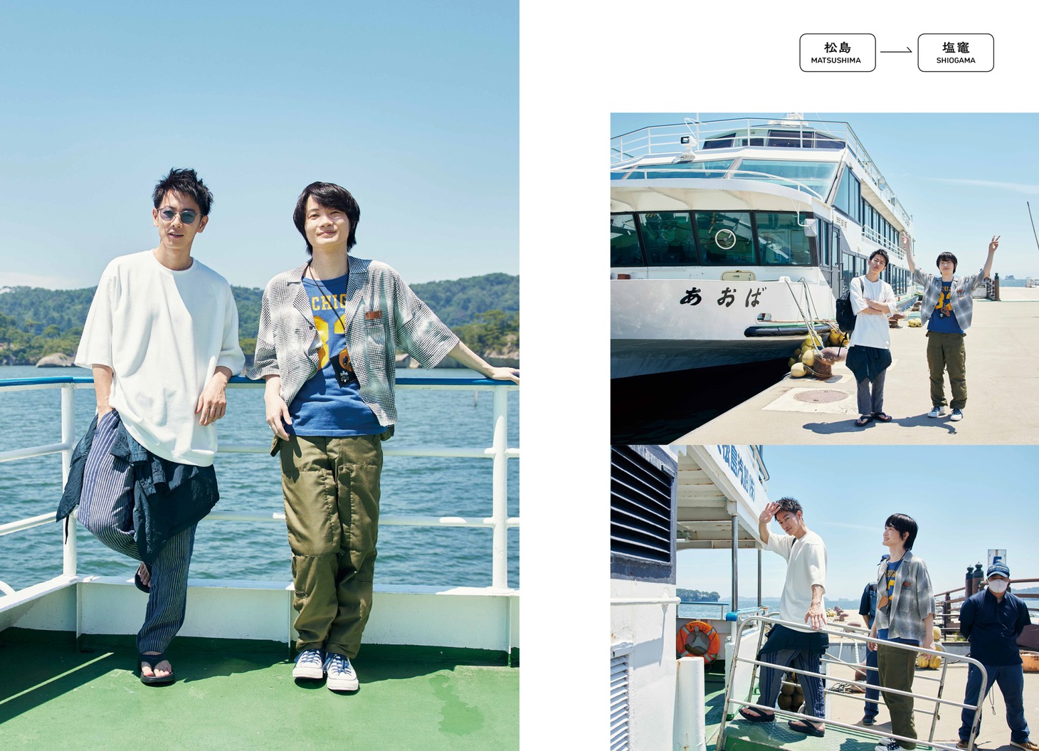 「みやぎから、」中面