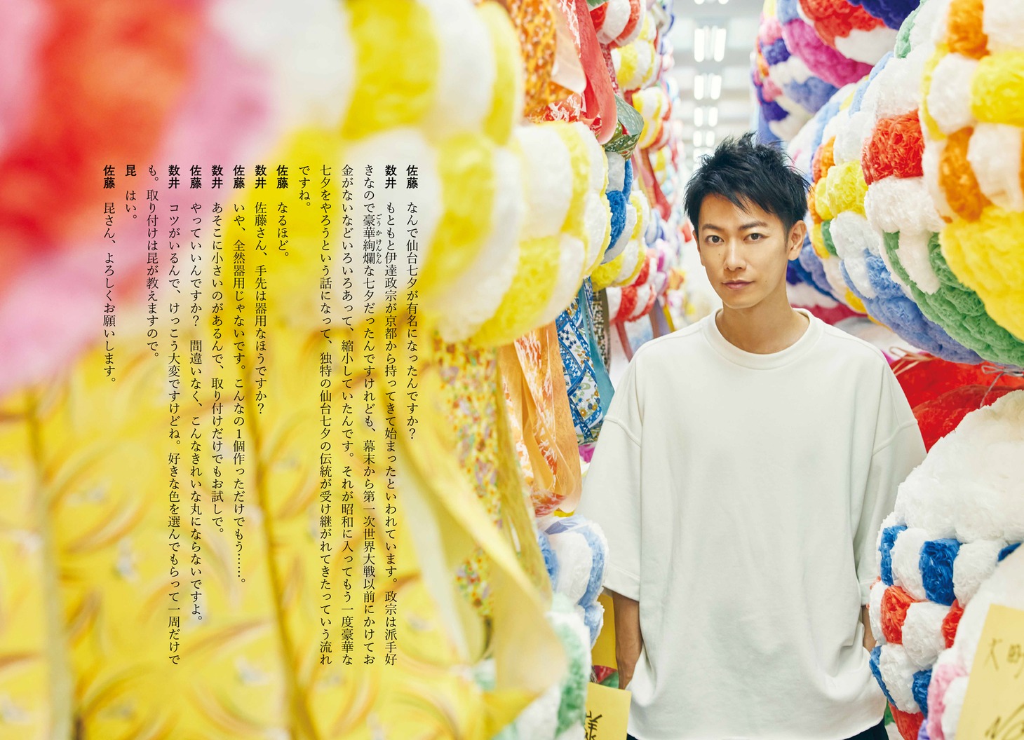 「みやぎから、」中面