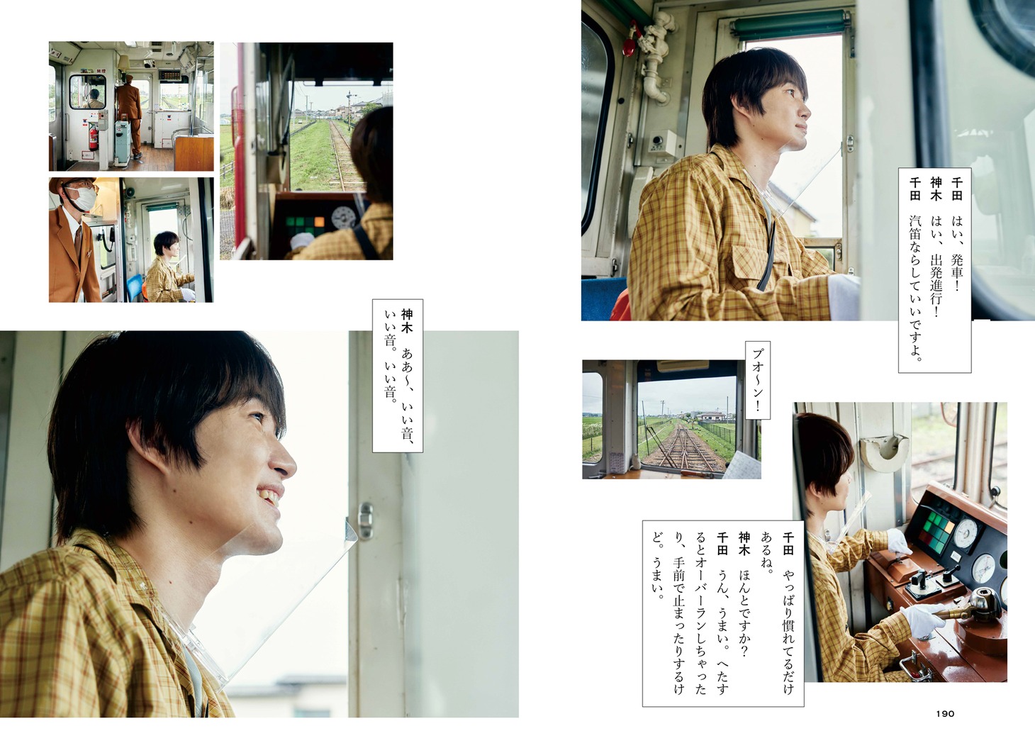 「みやぎから、」中面