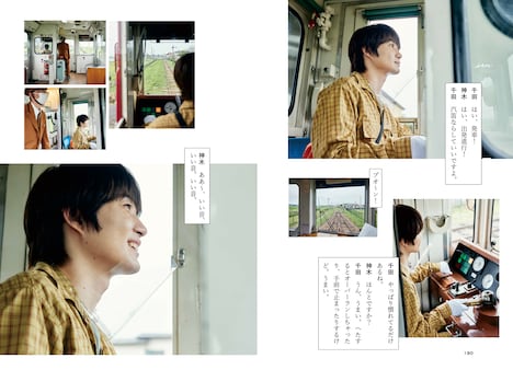 「みやぎから、」中面