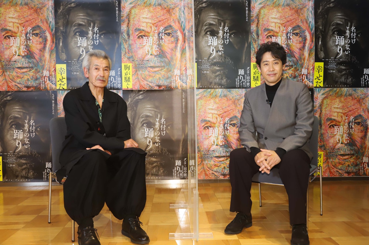 なぜ今、惹かれるのか？大泉洋を刺激する田中泯の魅力とは、対談映像が公開