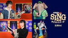 「SING/シング」新作でジェシー、アイナ・ジ・エンドが吹替初挑戦
