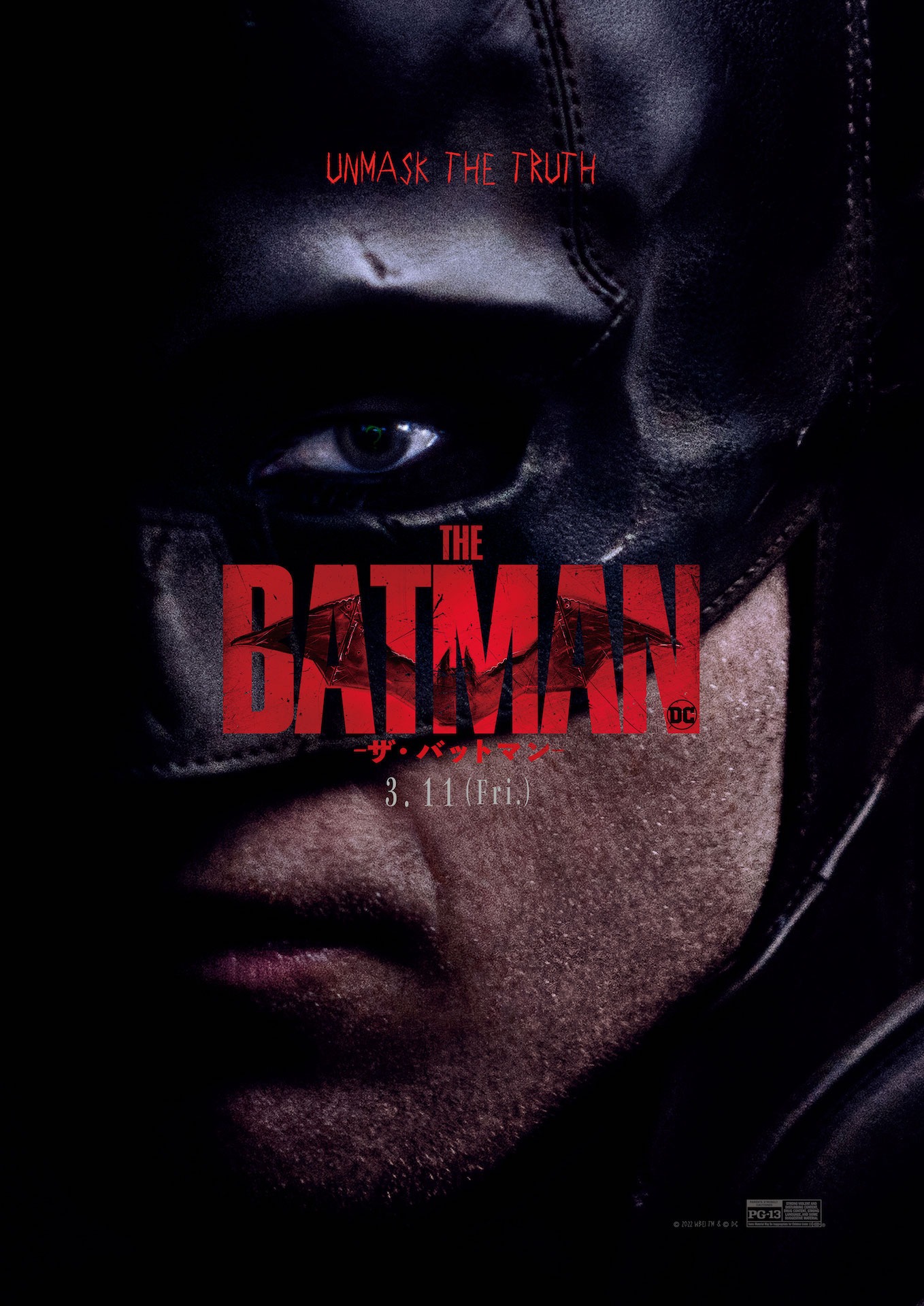 「THE BATMAN－ザ・バットマン－」US版アート