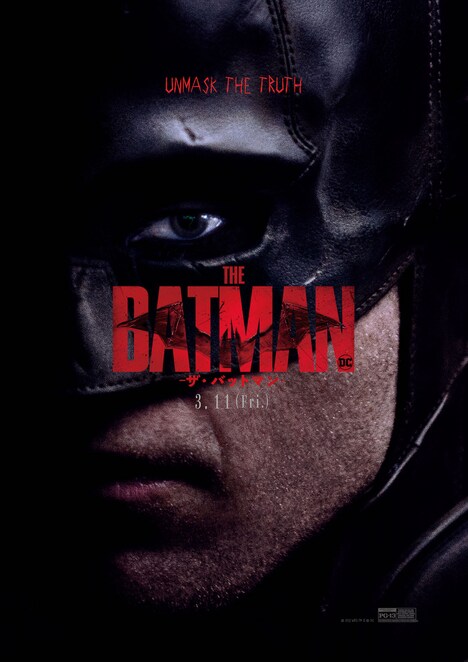 「THE BATMAN－ザ・バットマン－」US版アート