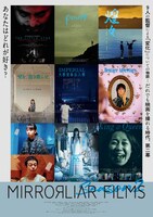 「MIRRORLIAR FILMS Season2」9作品のポスタービジュアル。