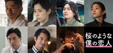上段左から永山絢斗、桜井ユキ、柳俊太郎、若月佑美、下段左から要潤、眞島秀和、及川光博。