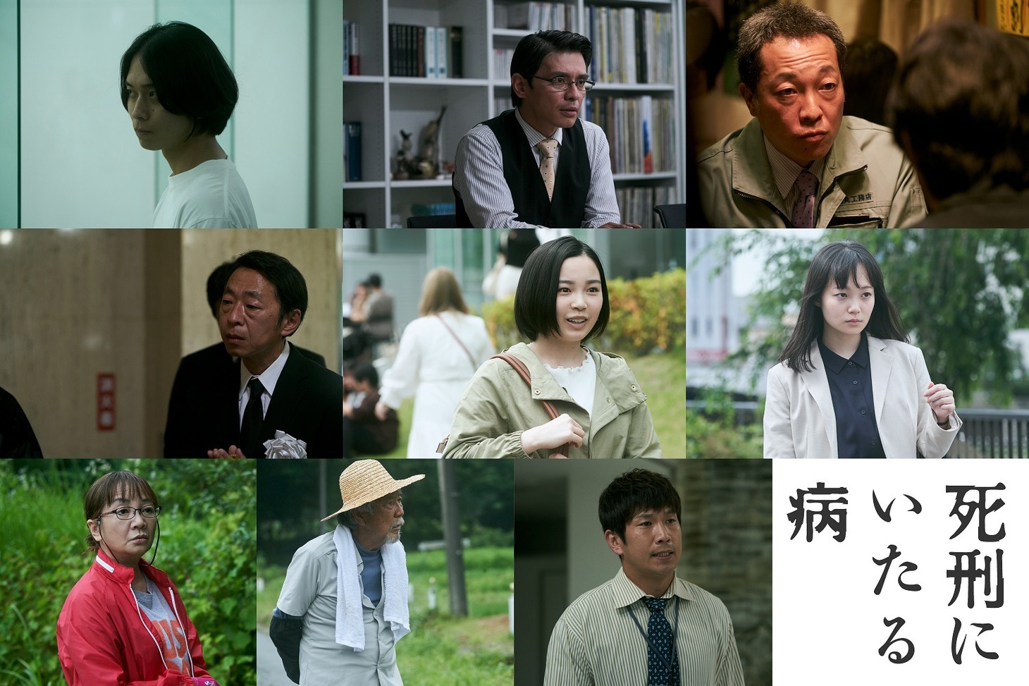 上段左から大下ヒロト、赤ペン瀧川、音尾琢真。中段左から鈴木卓爾、宮崎優、佐藤玲。下段左から岩井志麻子、吉澤健、コージ・トクダ。