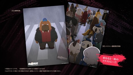 ムビチケカード特典のクリアポスター。