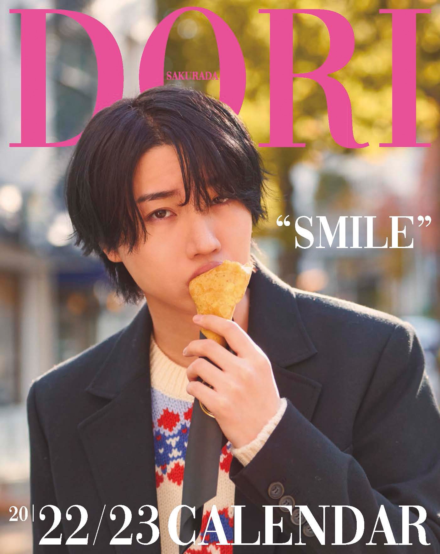 「桜田通『SMILE』CALENDAR 2022.4 - 2023.3」表紙（宇宙限定版）