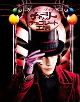 「チャーリーとチョコレート工場」ビジュアル