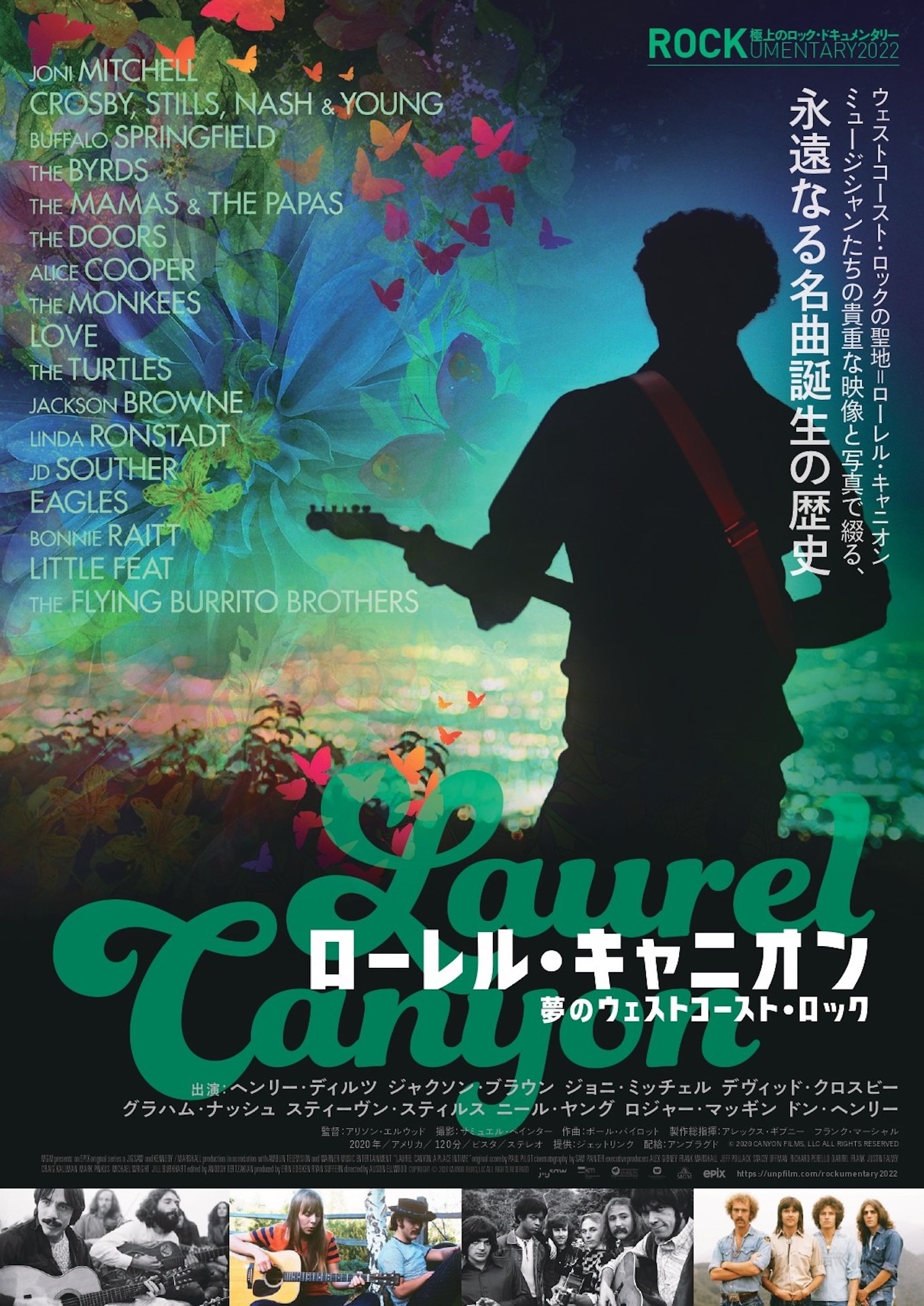 「ローレル・キャニオン 夢のウェストコースト・ロック」ポスタービジュアル