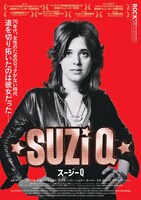 「スージーQ」ポスタービジュアル (c)The Acme Film Company Pty Ltd 2019
