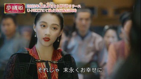 「夢織姫～秘密の貴公子に恋をして～」