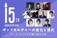 ポップカルチャーの変化と進化──アーティストたちが振り返る15年【映画ナタリー編】