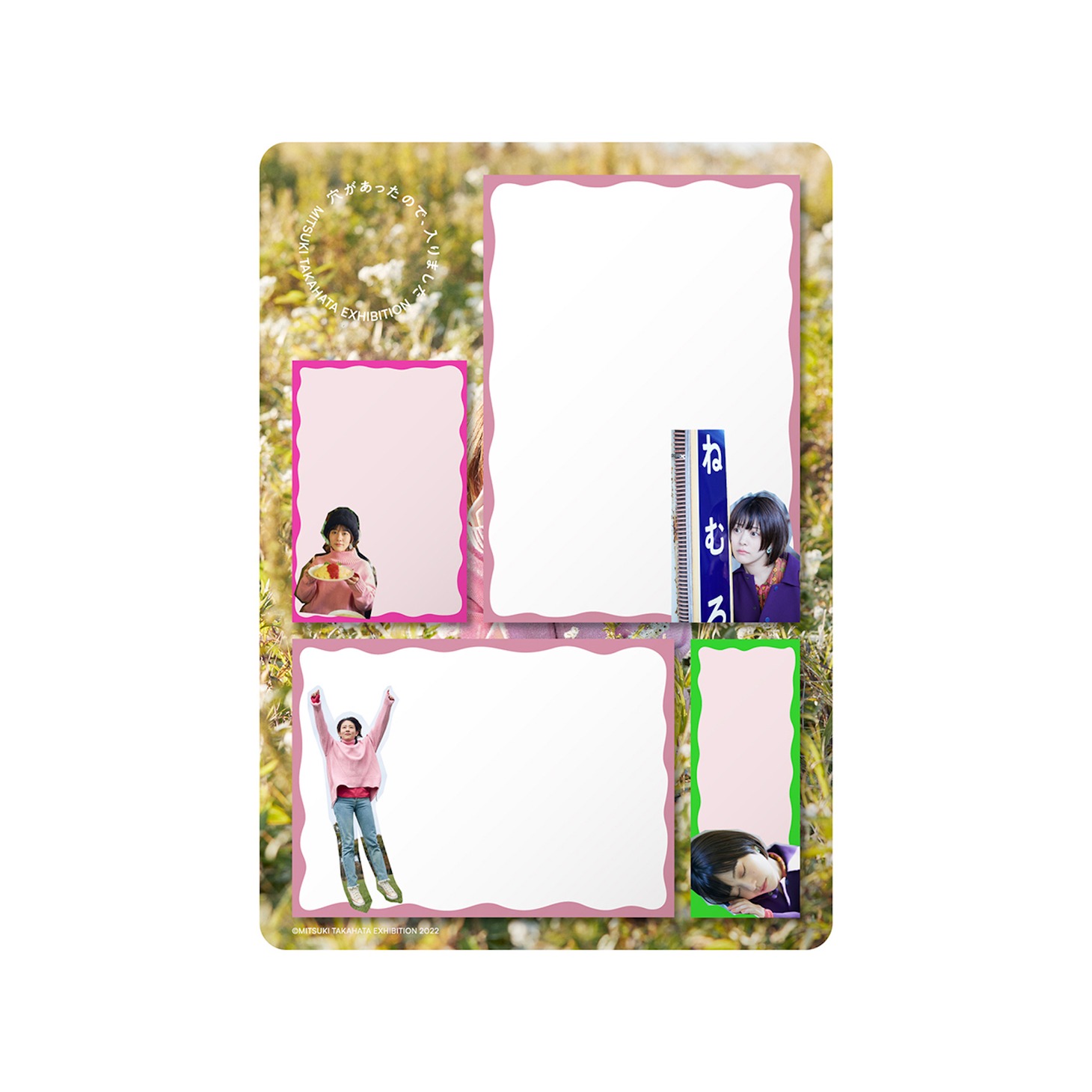 A6付箋セット（税込1700円）