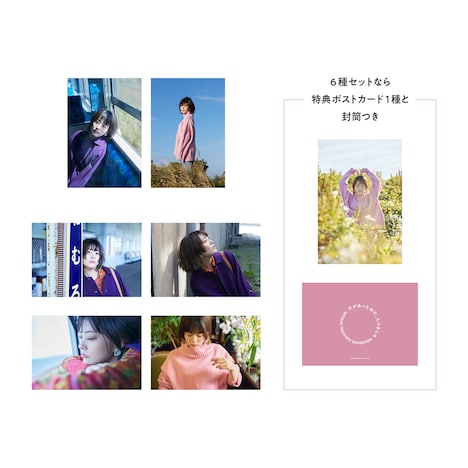 ポストカード 封筒付き7枚セット（6種+特典1種 / 税込1800円）/ バラ6種（税込 各300円）