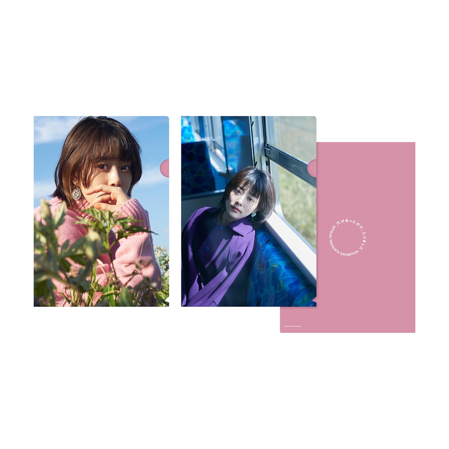 クリアファイル2種（税込 各800円）