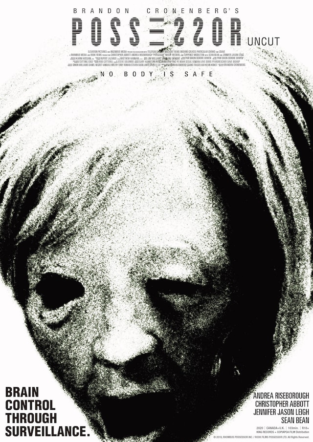 「ポゼッサー」番外編ポスタービジュアル