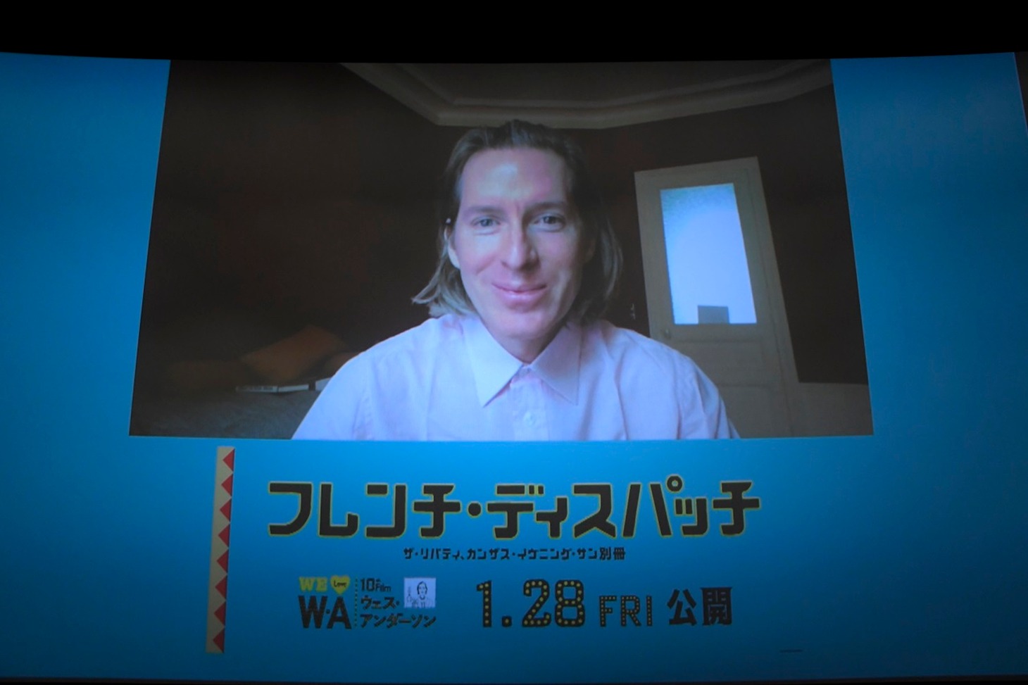 「フレンチ・ディスパッチ ザ・リバティ、カンザス・イヴニング・サン別冊」前夜祭ファンイベントの様子。